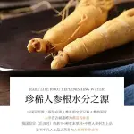 Gold Ginseng Essence – 100ml