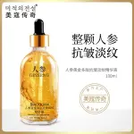 Gold Ginseng Essence – 100ml